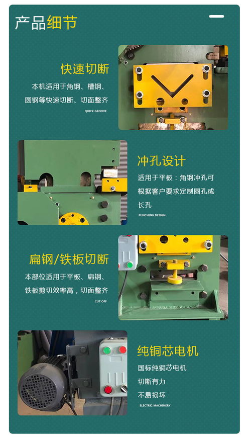 辽宁槽钢联合冲孔机 科锐机械与监护设备零售的创新模式